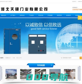 河北防火门_河北钢质防火门厂家_玻璃防火门生产定制-河北门业