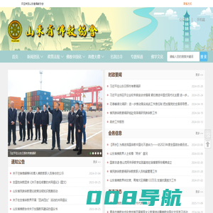 山东省佛教协会