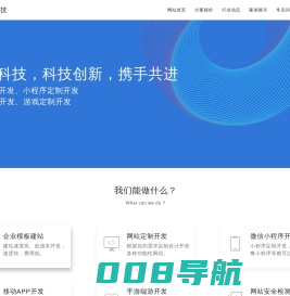 松江网站建设|网站定制开发|微信小程序定制开发|企业APP定制开发|手机h5网站制作|松江网络公司|软件外包公司|网站安全检测维护——上海茸易科技有限公司