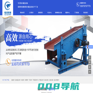 不锈钢振动筛_超声波振动筛_标准检验筛_脱水筛厂家_直线振动筛生产厂家_福泽机械
