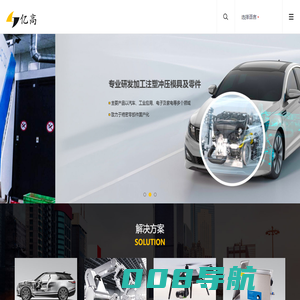 无锡市亿高精密模塑技术有限公司