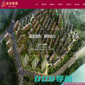 江西成功企业管理集团有限公司