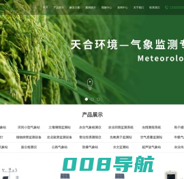 农业气象站_田间小型气象站_土壤墒情监测站-天合环境