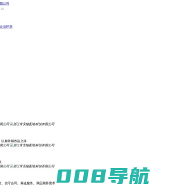 电力变压器-浙江常安输配电科技有限公司
