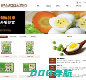 去壳鹌鹑蛋_卤烤鹌鹑蛋_虎皮鹌鹑蛋-山东省百事特食品有限公司