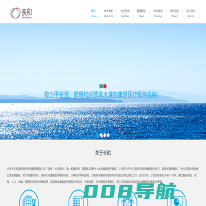 长和医疗