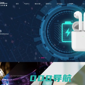 深圳市思远半导体有限公司_电池管理芯片专家