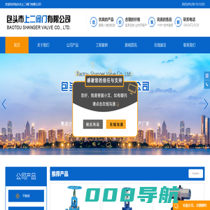 包头阀门批发-内蒙古阀门「呼和浩特鄂尔多斯阀门呼市上海二阀制造厂家」选包头市上二阀门有限公司