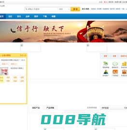 【力企网】-电子商务平台,专注批发与采购