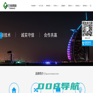 河南三铄照明科技有限公司