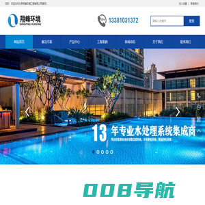 北京翔峰环境工程有限公司-隔油设备,泳池设备,水净化设备,水处理设备制造,水处理安装工程,电话:010-89536563