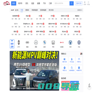 汽车网评 - 提供个性化汽车资讯