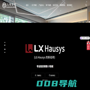 上海东进金石贸易有限公司