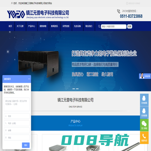 镇江元普电子科技有限公司