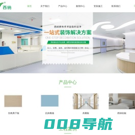 负氧离子板厂家-上海洁净板价格-医疗洁净板批发-上海优珏新型装饰材料有限公司
