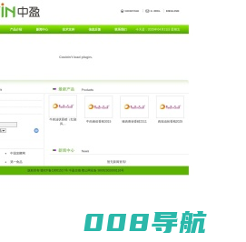 中盈生物-公司简介