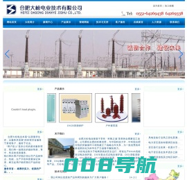 合肥大松电业技术有限公司