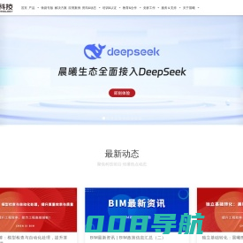 福建晨曦信息科技集团股份有限公司—共同构建建设工程行业数字时代—首页