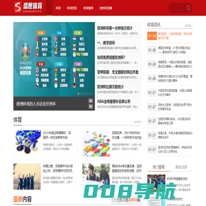 盛世体育_体育新闻_2024欧洲杯_2024欧洲杯赛事直播