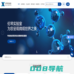 伦琴实验室_XRD测试平台_上海XRD检测_布鲁克华东区合作实验室