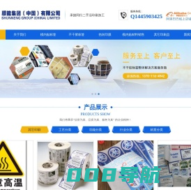 食品医药日化电器防伪标签-透明标签印刷-不干胶印刷厂家