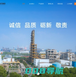 浙江中天东方氟硅材料股份有限公司
