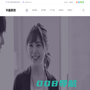 牛能科技-品牌互联网营销与推广一站式服务