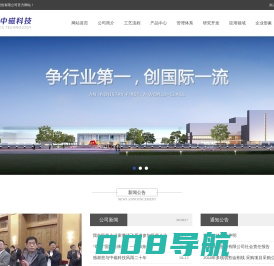 中磁科技股份有限公司