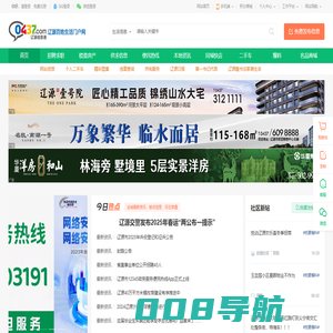 辽源信息港—辽源百姓生活门户
