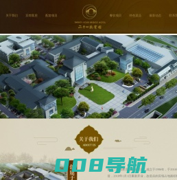 扬州二十四桥宾馆管理有限公司_食品