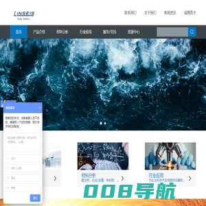 德国林赛斯 - 热分析与热物性仪器制造商！