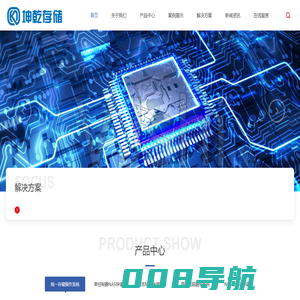 坤乾存储-北京坤乾伟业科技有限公司