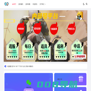 双龟游官网-手游内部号-福利号-特权号