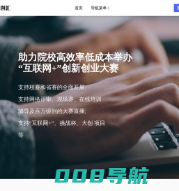 大职创汇平台