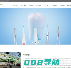 张家口冠玉口腔门诊部