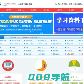 中华会计考试网|会计培训网_会计职称培训考试_会计网校_财考园论坛-武汉神州兴学科技有限公司