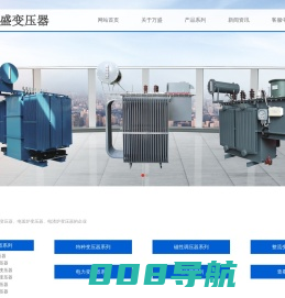 电炉变压器_电弧炉变压器_电渣炉变压器-宜兴市万盛变压器有限公司