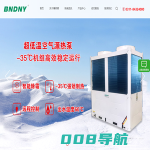 河北博纳德能源科技有限公司