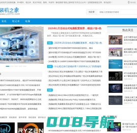 组装电脑配置清单及价格_台式电脑主机配置推荐-装机之家