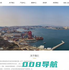 青岛中油贸易有限公司-进出口贸易/沥青销售/气凝胶代理/天青石批发零售/铁矿石批发零售