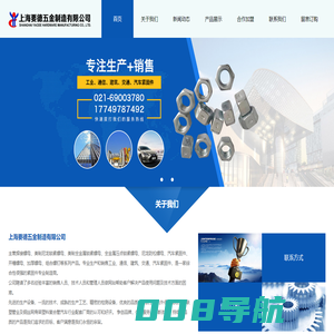 美制法兰尼龙锁紧螺母-	全金属压点锁紧螺母-上海要德五金制造有限公司