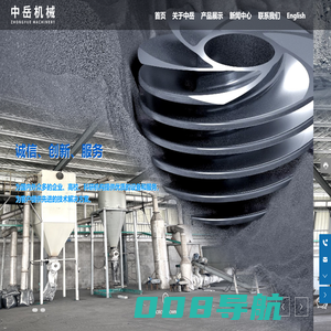 青岛中岳机械有限公司-石墨烘干设备-热风炉石墨碳纳米管烘干设备