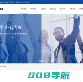 唐山市桦泰人力资源服务有限公司_唐山社保代缴_唐山医疗保险代缴_唐山劳务派遣_唐山劳务外包