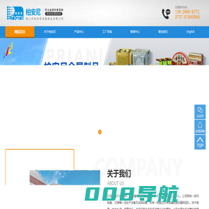 柏安尼,佛山市柏安尼金属实业有限公司,【官网】,电饭煲外壳印花,铁包装印刷,铁包装制品,马口铁,冷板