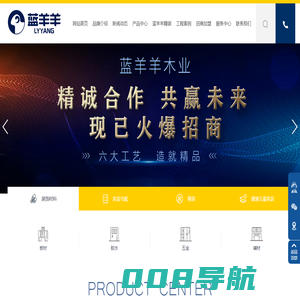 首页_江苏蓝羊羊木业有限公司