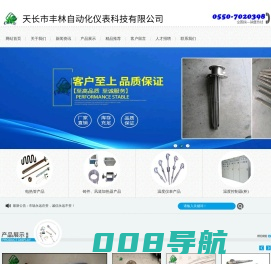 电热管、加热管、加热棒、发热管-天长市丰林自动化仪表科技有限公司