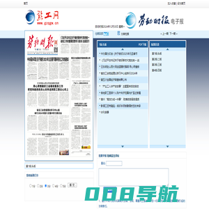 劳动时报电子报-劳动时报 - 黔工网
