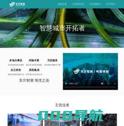 鸣笛抓拍-炸街车抓拍-移动式鸣笛抓拍-一体式鸣笛抓怕-环境噪声监测-机械设备监测-桥梁土木监测-轮轨交通监测-东方智测（北京）科技有限公司