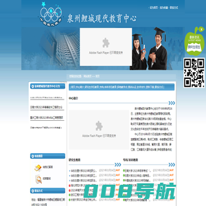 泉州鲤城现代教育中心-泉州鲤城现代教育中心,泉州鲤城现代教育中心,教育