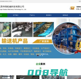 塑料网带，塑料网链，模块网带，非金属链条，塑料平顶链，不锈钢链板，柔性链板，齿形链板江西华阔机械科技有限公司